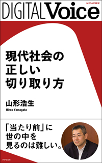 Hiroo Yamagata.jpg
